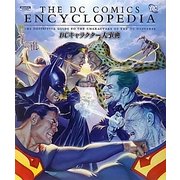 DCキャラクター大事典 [単行本]