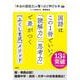 「本当の国語力」が驚くほど伸びる本―偏差値20アップは当たり前! [単行本]