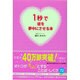 1秒で彼を夢中にさせる本 [単行本]