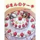 がまんのケーキ [絵本]