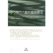 うつ病の力動的精神療法 [単行本]