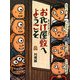 お化け屋敷へようこそ [絵本]
