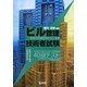 ビル管理技術者試験40回テスト [単行本]