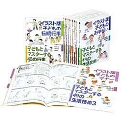 生活体験を高めるシリーズ(全10巻)