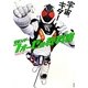 仮面ライダーフォーゼの教科書 [単行本]