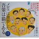 子ども版 声に出して読みたい日本語〈7〉メロスは激怒した・吾輩は猫である(近代文学) [絵本]