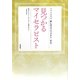 見つかるマイセラピスト―関西セラピスト・カウンセラー名鑑〈2012〉 [単行本]