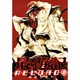 最遊記RELOAD 8（IDコミックス ZERO-SUMコミックス） [コミック]