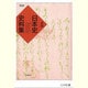 詳説日本史史料集 再訂版 [単行本]