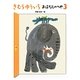 きむらゆういちおはなしのへや〈3〉 [単行本]