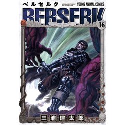 ヨドバシ Com ベルセルク 16 ヤングアニマルコミックス コミック 通販 全品無料配達 ヨドバシ Com ベルセルク 16 ヤングアニマルコミックス コミック 通販 全品無料配達