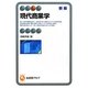 現代商業学 新版 (有斐閣アルマ) [全集叢書]