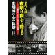 すべては夜明け前から始まる―大韓民国CEO実用主義の大統領 李明博の心の軌跡 [単行本]