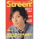 スクリーン+(プラス) Vol.32（スクリーン特編版） [ムックその他]