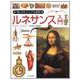 ルネサンス入門 新装・改訂版 (「知」のビジュアル百科〈22〉) [全集叢書]