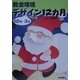 教室環境デザイン12カ月 10月-3月 [単行本]
