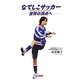 なでしこサッカー―世界の頂点へ [単行本]