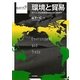環境と貿易―WTOと多国間環境協定の法と経済学 [単行本]