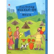パッシブハウスはゼロエネルギー住宅―竪穴住居に学ぶ住宅の未来(百の知恵双書) [全集叢書]