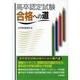 高卒認定試験合格への道 [単行本]