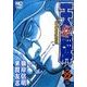 天牌外伝 22（ニチブンコミックス） [コミック]