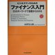 ビジネスマンのためのファイナンス入門―55のキーワードで基礎からわかる [単行本]