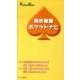 透析看護ポケットナビ（Pocket Navi） [全集叢書]