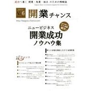 開業チャンス 2012 VOL.6 [単行本]