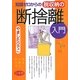 知識ゼロからの脱収納の断捨離入門 [単行本]