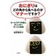 おにぎりはどの角から食べるのがマナーですか?―ホームステイ外国人のニッポンびっくり体験 [単行本]