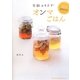 万能エキスでオンマごはん―大切な人のために作る韓国料理 [単行本]