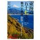 「東海道五十七次」の魅力と見所 [単行本]