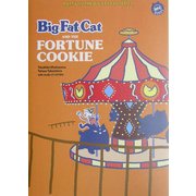 ビッグ・ファット・キャットとフォーチュン・クッキー(BFC BOOKS) [単行本]