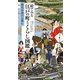 絵でみる江戸の町とくらし図鑑―時代小説のお供に [事典辞典]