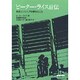 ピーター・ライス自伝―あるエンジニアの夢みたこと [単行本]