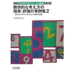 ヤフオク 個に応じた指導に関する指導資料 発展的な学習や