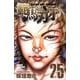 範馬刃牙 25（少年チャンピオン・コミックス） [コミック]