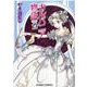 カルバニア物語 14（キャラコミックス） [コミック]