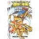 聖闘士星矢THE LOST CANVAS冥王神話外伝 4（少年チャンピオン・コミックス） [コミック]
