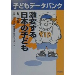 ヨドバシ Com たのしく学ぶことわざ辞典 事典辞典 通販 全品無料配達