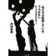 『私たちは繁殖している』うらばなし―あなたも妊婦写真を撮ろう(文春文庫) [文庫]