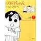 ののちゃん 7－いしいひさいち全集（GHIBLI COMICS SPECIAL） [コミック]
