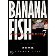 BANANA FISH<7>(コミック文庫（女性）) [文庫]