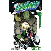 家庭教師ヒットマンREBORN! 12（ジャンプコミックス） [コミック]