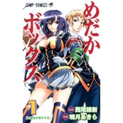 ヨドバシ.com - めだかボックス 1（ジャンプコミックス