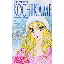 ヨドバシ.com - こちら葛飾区亀有公園前派出所 179(ジャンプ