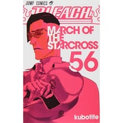 BLEACH―ブリーチ― 56(ジャンプコミックス) [コミック]