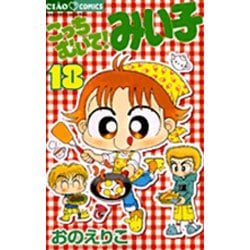 ヨドバシ Com こっちむいて みい子 18 ちゃおコミックス コミック 通販 全品無料配達 ヨドバシ Com こっちむいて みい子 18 ちゃおコミックス コミック 通販 全品無料配達