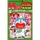 ドラえもん なぜなに探検隊<２>(てんとう虫コミックス（少年）) [コミック]