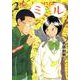 ミル 2（ビッグコミックス） [コミック]